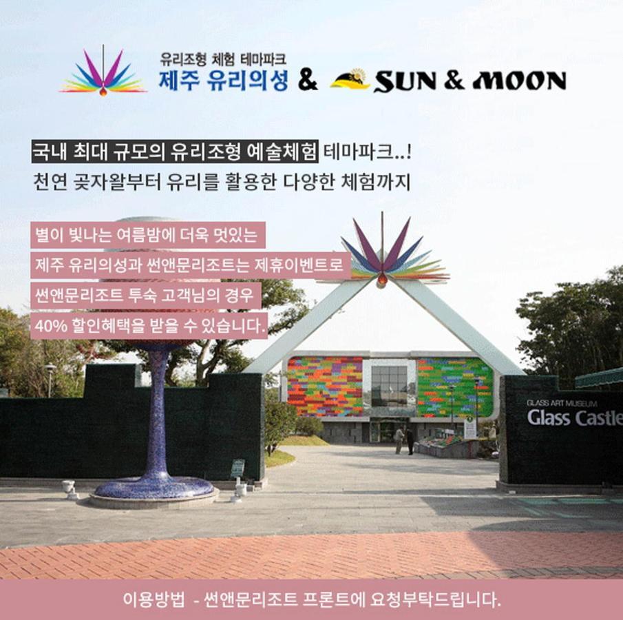 Sun And Moon Resort Seogwipo Exterior foto